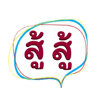 Short words to say（個別スタンプ：9）