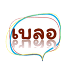 Short words to say（個別スタンプ：11）