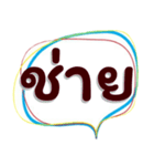 Short words to say（個別スタンプ：16）