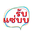 Short words to say（個別スタンプ：18）