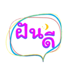 Short words to say（個別スタンプ：19）