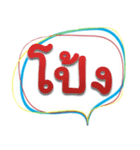 Short words to say（個別スタンプ：20）
