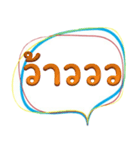 Short words to say（個別スタンプ：26）