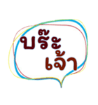 Short words to say（個別スタンプ：38）