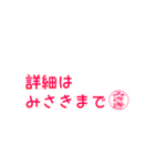 みさきさん専用吹き出しスタンプ（個別スタンプ：36）