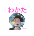 ミカだらけ2（個別スタンプ：1）
