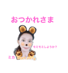ミカだらけ2（個別スタンプ：3）