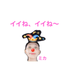 ミカだらけ2（個別スタンプ：5）