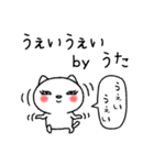 うたちゃんねこ（個別スタンプ：33）