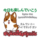 犬の日常会話 日本語タイ語（個別スタンプ：7）