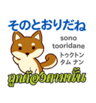 犬の日常会話 日本語タイ語（個別スタンプ：10）