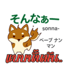 犬の日常会話 日本語タイ語（個別スタンプ：15）