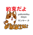 犬の日常会話 日本語タイ語（個別スタンプ：27）