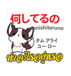 犬の日常会話 日本語タイ語（個別スタンプ：33）