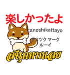 犬の日常会話 日本語タイ語（個別スタンプ：35）