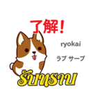 犬の日常会話 日本語タイ語（個別スタンプ：37）