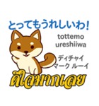 犬の日常会話 日本語タイ語（個別スタンプ：40）