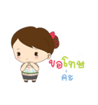Lanna Narak（個別スタンプ：20）