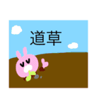 草と生き物2（個別スタンプ：3）
