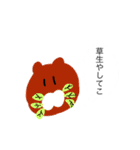 草と生き物2（個別スタンプ：23）