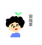 草と生き物2（個別スタンプ：37）
