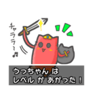 ▼うっちゃん▼名前スタンプfeat.ネコッチ（個別スタンプ：1）