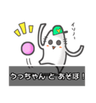 ▼うっちゃん▼名前スタンプfeat.ネコッチ（個別スタンプ：4）