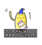 ▼うっちゃん▼名前スタンプfeat.ネコッチ（個別スタンプ：5）