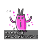 ▼うっちゃん▼名前スタンプfeat.ネコッチ（個別スタンプ：11）