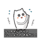 ▼うっちゃん▼名前スタンプfeat.ネコッチ（個別スタンプ：17）