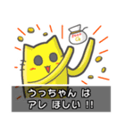 ▼うっちゃん▼名前スタンプfeat.ネコッチ（個別スタンプ：18）