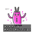 ▼みっちゃん▼名前スタンプfeat.ネコッチ（個別スタンプ：11）