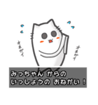 ▼みっちゃん▼名前スタンプfeat.ネコッチ（個別スタンプ：17）