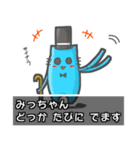 ▼みっちゃん▼名前スタンプfeat.ネコッチ（個別スタンプ：21）