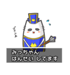 ▼みっちゃん▼名前スタンプfeat.ネコッチ（個別スタンプ：28）