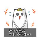 ▼みっちゃん▼名前スタンプfeat.ネコッチ（個別スタンプ：31）