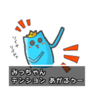 ▼みっちゃん▼名前スタンプfeat.ネコッチ（個別スタンプ：32）