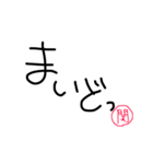 せきすたんぷ（個別スタンプ：4）