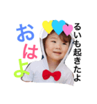 琉星のすたんぷ（個別スタンプ：1）
