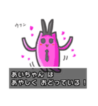 ▼あいちゃん▼名前スタンプfeat.ネコッチ（個別スタンプ：11）