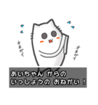 ▼あいちゃん▼名前スタンプfeat.ネコッチ（個別スタンプ：17）