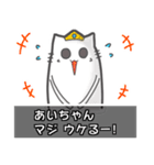 ▼あいちゃん▼名前スタンプfeat.ネコッチ（個別スタンプ：31）