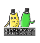 ▼まいちゃん▼名前スタンプfeat.ネコッチ（個別スタンプ：7）