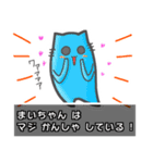 ▼まいちゃん▼名前スタンプfeat.ネコッチ（個別スタンプ：12）