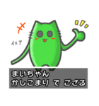 ▼まいちゃん▼名前スタンプfeat.ネコッチ（個別スタンプ：30）