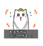 ▼もえちゃん▼名前スタンプfeat.ネコッチ（個別スタンプ：31）