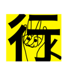 うさぎと空前絶後のあいさつ（個別スタンプ：1）