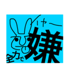 うさぎと空前絶後のあいさつ（個別スタンプ：10）