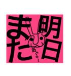 うさぎと空前絶後のあいさつ（個別スタンプ：14）