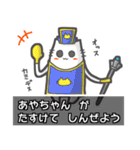 ▼あやちゃん▼名前スタンプfeat.ネコッチ（個別スタンプ：2）